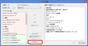 import_step2.jpg